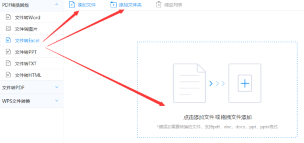 快3官网平台首页使用讲解 - 选择文件格式